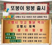 [2017 프랜차이즈] 고객 시선 끄는 공짜 마케팅 붐