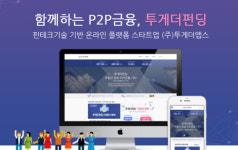 투게더펀딩 다주택자 주택구입 목적 대출 취급 않을 것