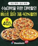 [2017 프랜차이즈] 합격을 기원합니다...수능 응원 프로모션 풍성