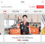 먼지 청소하고 세균 잡고…쑥쑥 크는 홈케어 서비스 시장