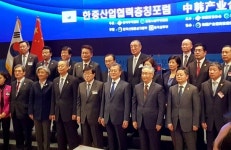 무역협회, ‘한중 산업협력 충칭포럼’ 개최