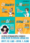 국립 한국방송통신대학 프라임칼리지 신·편입생 모집