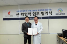 수원여자대학교·국제나은병원·(주)IHC, 산학협력 협약 체결
