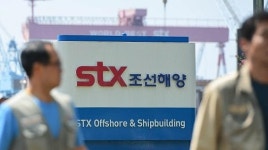 STX조선 노조, 26일부터 파업…구조조정 반대