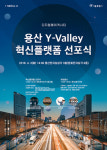 용산전자상가 도시재생도 속도…청년창업 거점으로