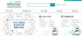 방통위, 5월 2일부터 휴대폰 국내외 가격 인터넷 공개