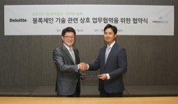 메디블록·딜로이트, 블록체인 사업 롤모델 창출 위해 업무협약