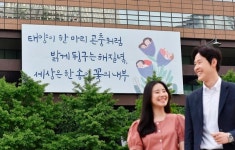 교보생명, 여름 맞아 광화문 사옥·강남 교보타워 글판 교체