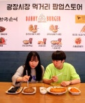 마약김밥·순희네 빈대떡...롯데몰 은평에 광장시장 맛집 총출동