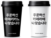 세븐일레븐·배달의민족... 주문하신 아메리카노 나왔습니다