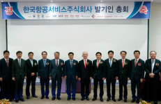 국내 첫 항공정비 전문업체 한국항공서비스주식회사 정식 출범