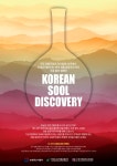 전통주 마음껏 마실 기회 코리안 술 디스커버리 캠페인 7월말까지 진행