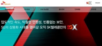 SK텔레콤, 도이치텔레콤에 양자암호통신 시스템 적용