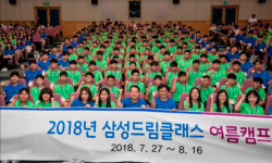 삼성전자, 드림클래스 개최…이재용 부회장 깜짝 방문할까