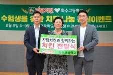 자담치킨, 수능 D-99 앞두고 수험생 격려 나서