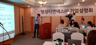 명성티엔에스, 2차전지 관련 기술로 해외진출 노려