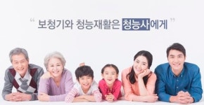 난청 어려움 최소화 목적…보청기-청능재활 전문가 모임 청능사협회 발족