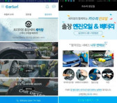 세차 플랫폼 ‘스테이지’, 카수리 및 팀와이퍼와 사업 제휴 협약 체결