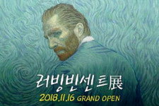 반고흐 삶 보여주는 ‘러빙 빈센트’, 올 11월 국내서 전시회로 만난다