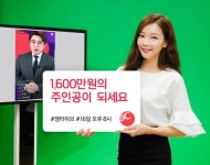 BC카드, 1600만원 상금 걸고 잼라이브 퀴즈쇼 진행
