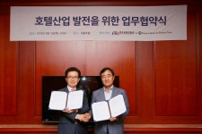 한국호텔업협회, ‘아띠’ 매거진과 MOU 체결