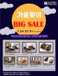 미건의료기, ’가을 맞이 BIG EVENT‘ 행사 진행