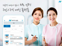 메디우스, 의료 인력 구인·구직 매칭 플랫폼 ‘Need For Medic(니드포메딕)’ 출시