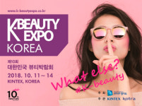 경기도, 11∼14일 ‘대한민국 뷰티박람회’ 개최