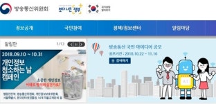 방통위, 유통법 위반한 56개 휴대폰 유통점에 8670만원 과태료