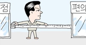편의점 근처에 편의점 못연다… 18년만에 규약 부활