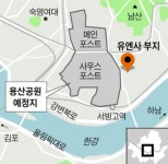 통합개발 보류에도 용산 개발 곳곳에서 꿈틀