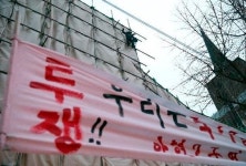 [단독] 철거민 숨진 아현2구역 공사중단