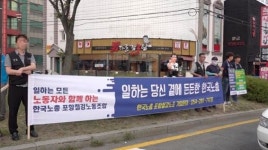 한국노총, 포스코 대표노조 지위 확보