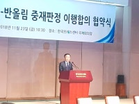 김기남 부회장 형사 입건...이산화탄소 누출 오래된 밸브 탓”
