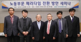 한경연 노사정 힘 합쳐 노사제도 선진화해야