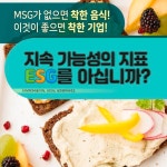 [카드뉴스] 지속 가능성의 지표 ESG를 아십니까?