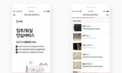 상업용부동산 O2O업체 네모, 주거용 부동산 서비스 '네모H' 선보여