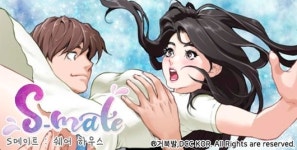 드림커뮤니케이션 신작 웹툰 ‘S메이트’ 출시, 탑툰 연재