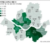 [스타벅스 경영]⑥ 강남구 73개·도봉구 1개...출점전략의 비밀