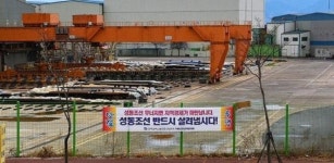 성동조선 두번째 매각 입찰에 3곳 참여
