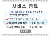 [단독] 롯데글로벌로지스, 해외직구 대행서비스 접는다