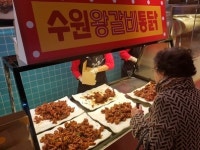 극한직업 소품 개발했다가 대박...수원왕갈비통닭 뒷이야기