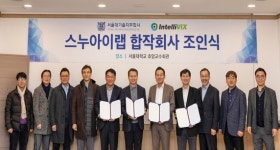 인텔리빅스·서울대, AI 합작사 스누아이랩 공식 출범