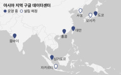 구글, 韓 클라우드 시장 공략 본격화…내년초 데이터센터 설립