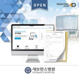 ㈜디지털존, 연세대학교 의과대학 세브란스병원에 의료증명서 인터넷 보안 발급 시스템 제공