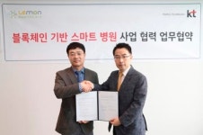 KT-레몬헬스케어, 블록체인 기반 스마트 병원 플랫폼 구축 맞손