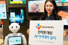 씨제이올리브네트웍스울산화봉점 | CJ올리브네트웍스, 전 직원 AI 전문가로 키운다