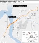 현대건설,  5600억원대 김포-파주 2공구 공사 수주