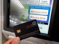 [르포] ATM에서 알뜰폰 개통해보니... 카드 투입구로 유심 발급 5분이면 끝