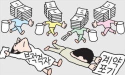 [단독] 유주택자의 아파트 취소물량 줍줍... 이젠 못한다